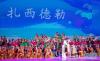 8月19日，庆祝西藏和平解放70周年文艺演出《西藏儿女心向党》在拉萨西藏人民会堂精彩上演。新华社记者 黄敬文 摄