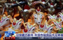 西藏：迎接藏历新年 年货市场货品充足琳琅满目