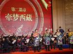 西藏：高原奏响2023年藏历新年音乐会（图）