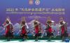 6月10日，拉萨市城关区娘热民间艺术团的非遗传承人在开幕式上表演藏戏《吉祥欢歌》。