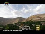 《西藏诱惑》东坝民居
