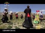 《西藏诱惑》戏舞人生