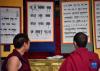 4月28日，拉萨大昭寺僧人观看书法作品展。新华社记者 觉果 摄