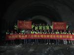 西藏S5线圭嘎拉隧道全线贯通